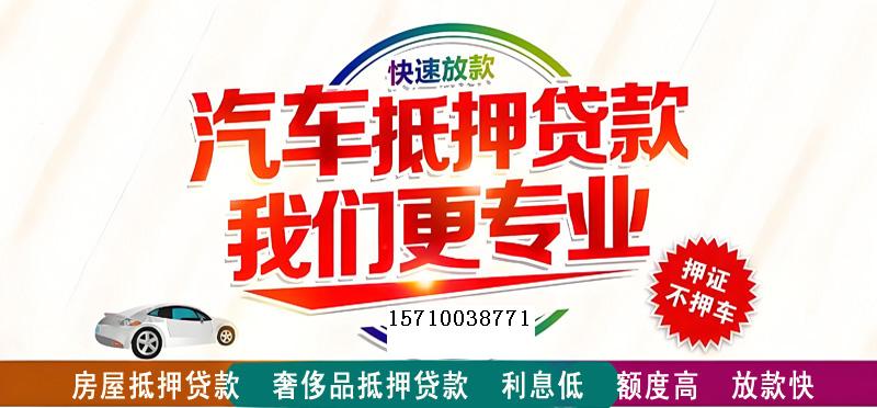 宁德房屋抵押贷款