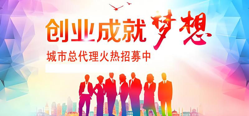 宁德创业项目兼职赚钱加盟代理